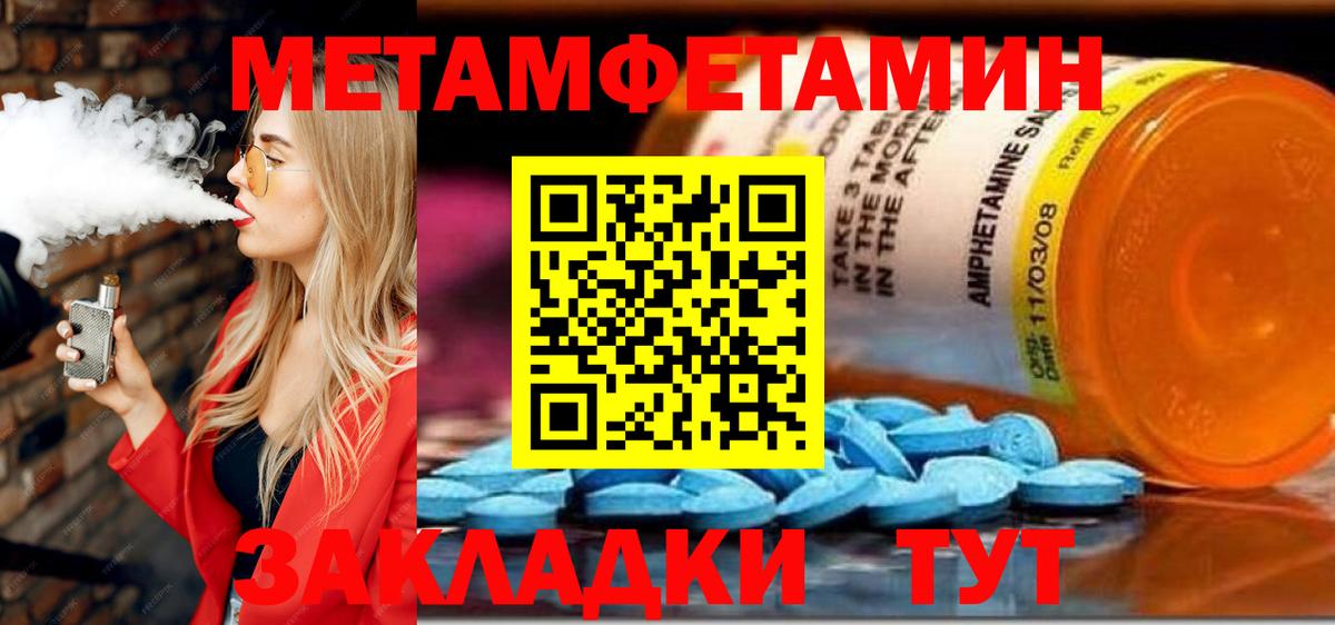 Амфетамин  Вход с VPN  Заречный  АМФ VHQ  Amphetamine 