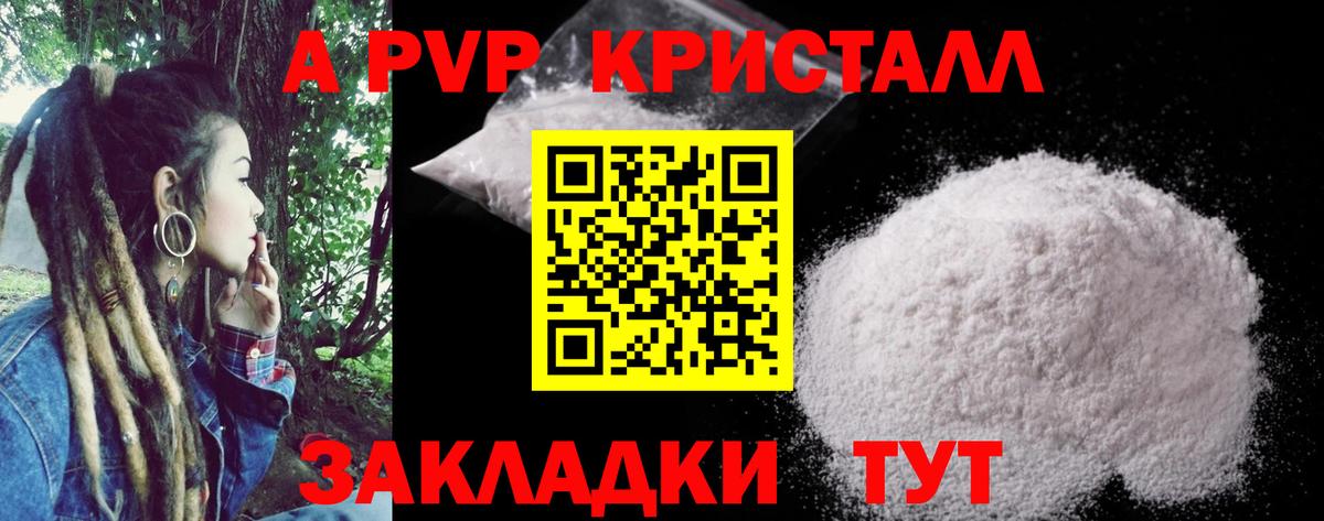 Заречный  Альфа ПВП  Вход с VPN  Alfa_PVP СК КРИС  где купить наркотик  А ПВП кристаллы  Alfa_PVP Соль 