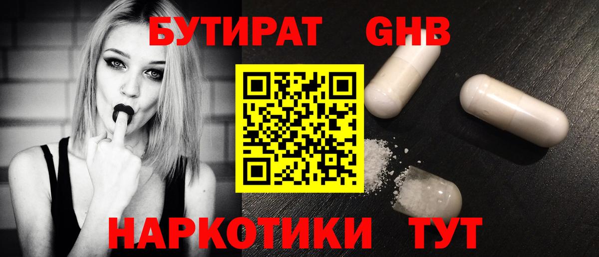 БУТИРАТ BDO  Вход с VPN  Бутират  Заречный 
