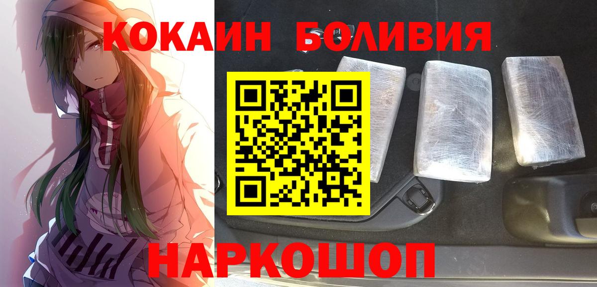 Заречный  КОКАИН Эквадор  КОКАИН FishScale  Вход с VPN 