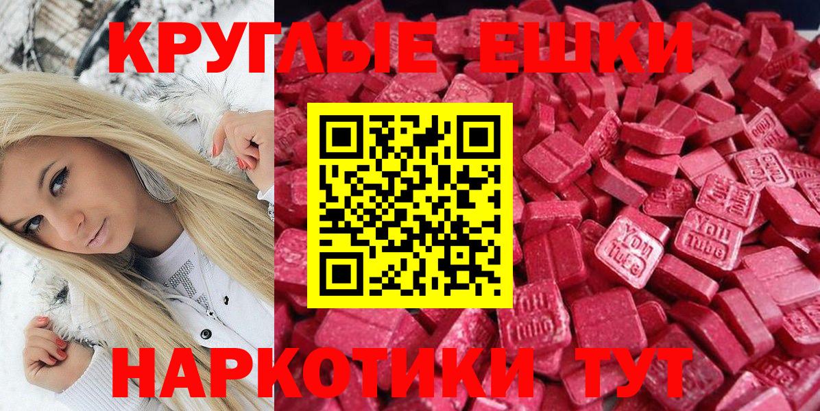 Заречный  Ecstasy  Ecstasy MDMA  Вход с VPN  Ecstasy 99% 