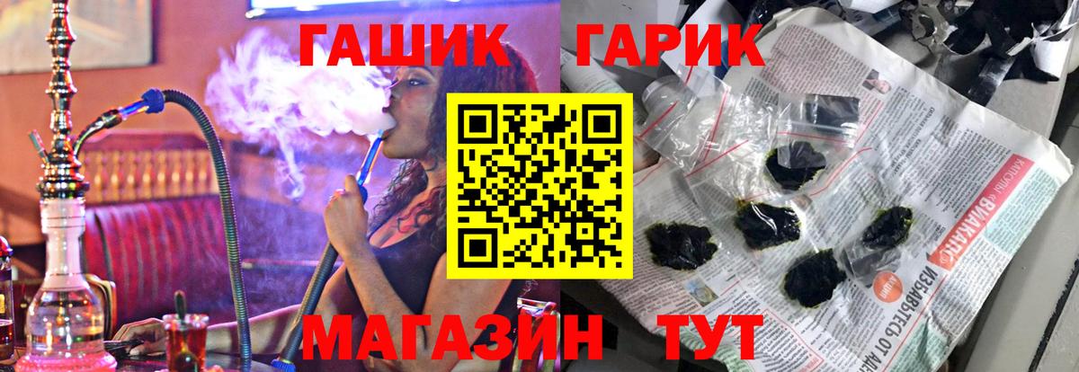 Гашиш Изолятор  ГАШ Cannabis  ГАШ  Вход с VPN  наркотики  Заречный 