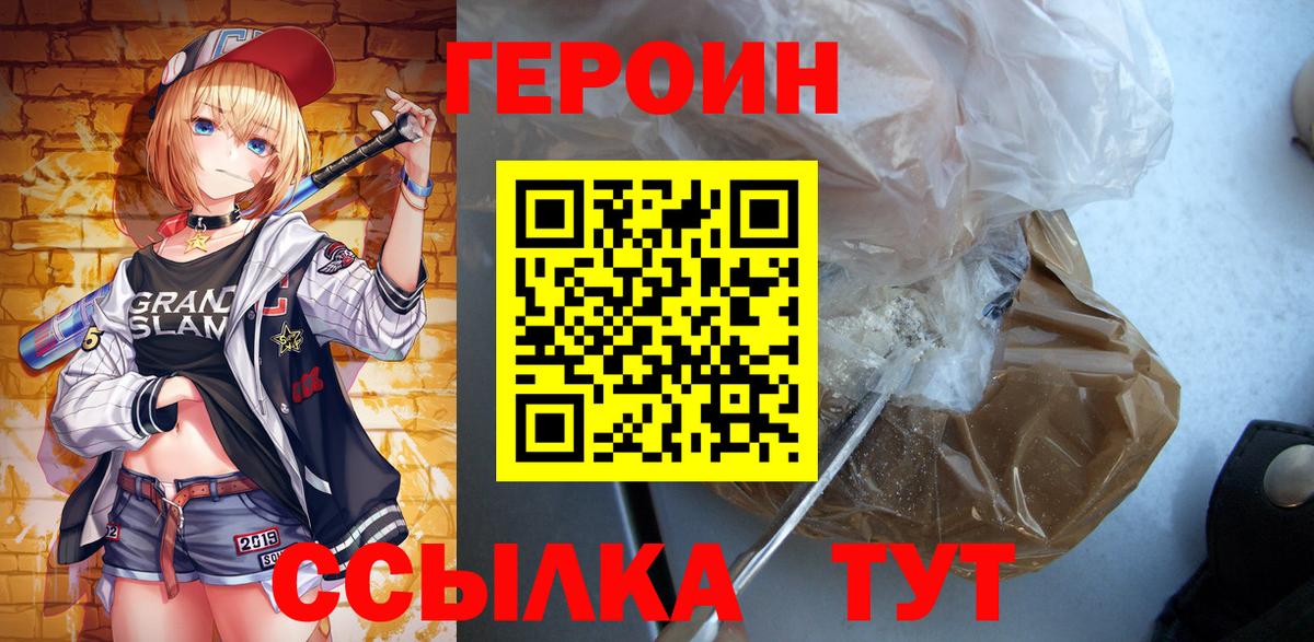 Заречный  Героин  Вход с VPN  Героин афганец 
