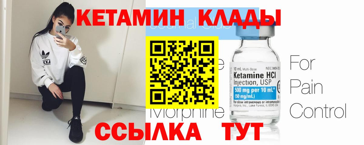 Заречный  Кетамин ketamine  Вход с VPN 