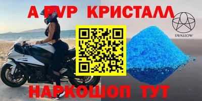 альфа пвп VHQ Гай
