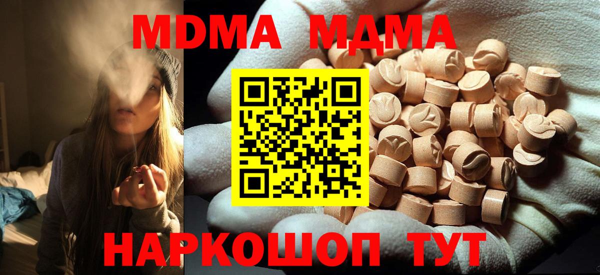 МДМА VHQ  MDMA  МДМА crystal  Заречный  Вход с VPN 
