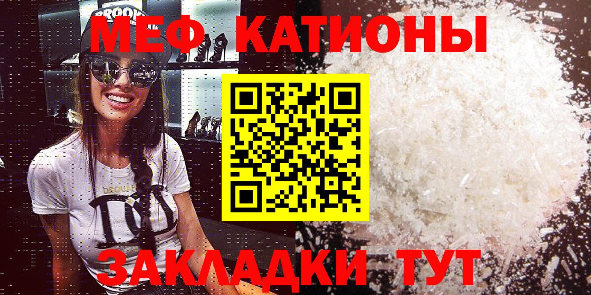 МЯУ-МЯУ  МЯУ-МЯУ мука  Вход с VPN  МЕФ мяу мяу  Заречный 