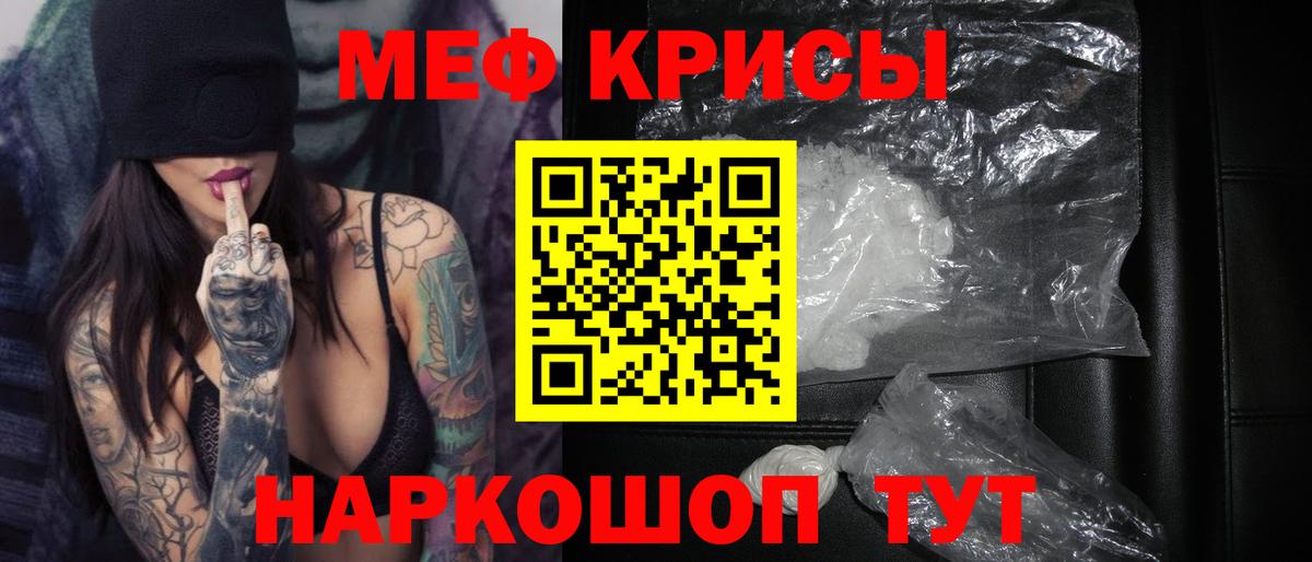 Меф мука Заречный
