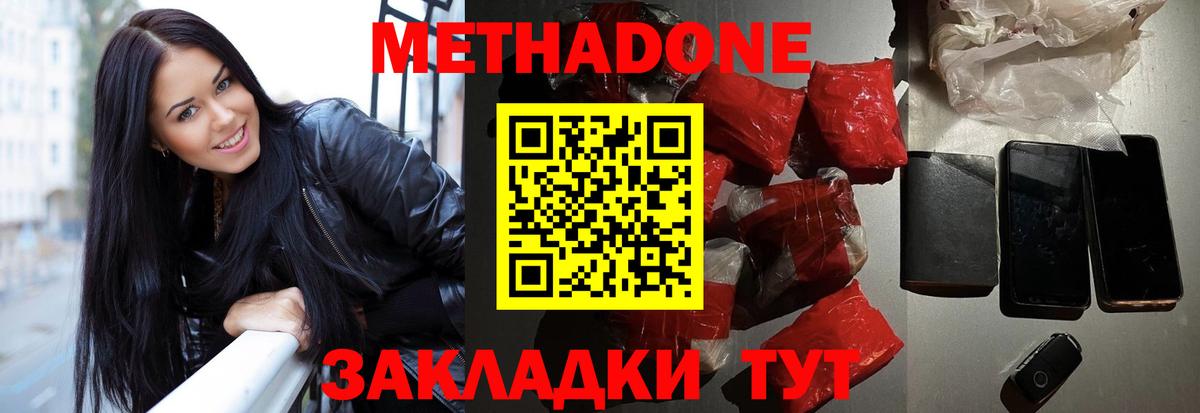 Метадон methadone Заречный