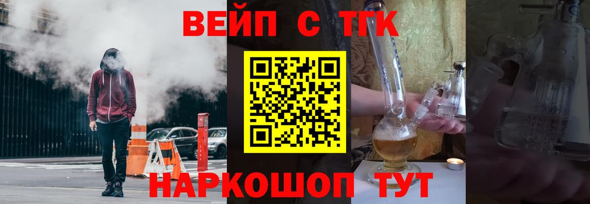 Заречный  ТГК гашишное масло  цена наркотик  Вход с VPN 