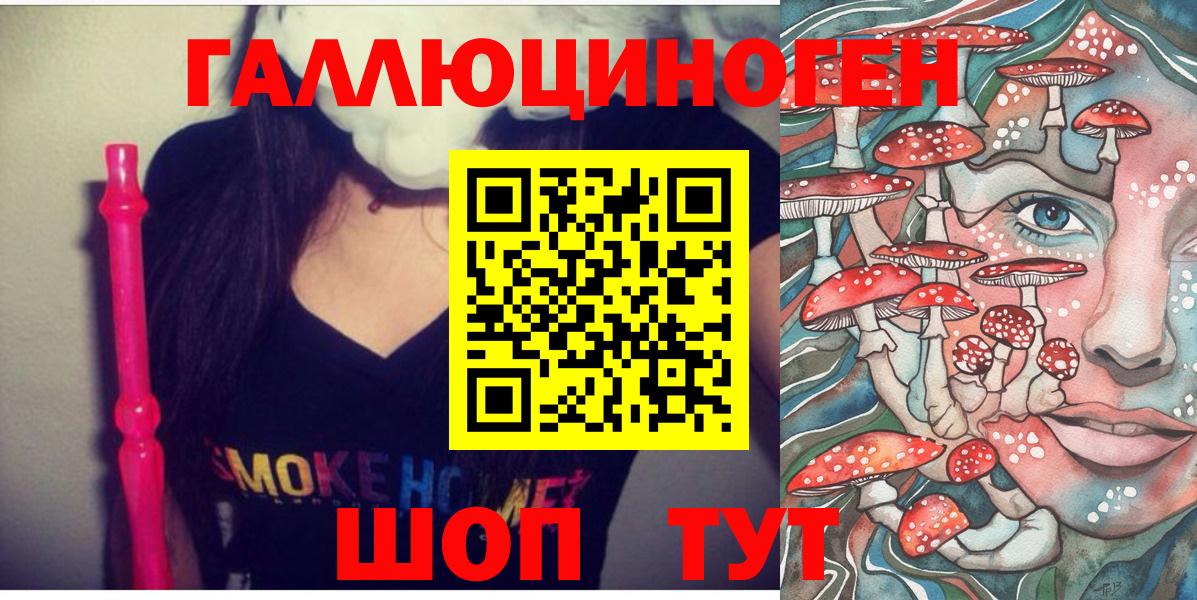 Псилоцибиновые грибы ЛСД Заречный