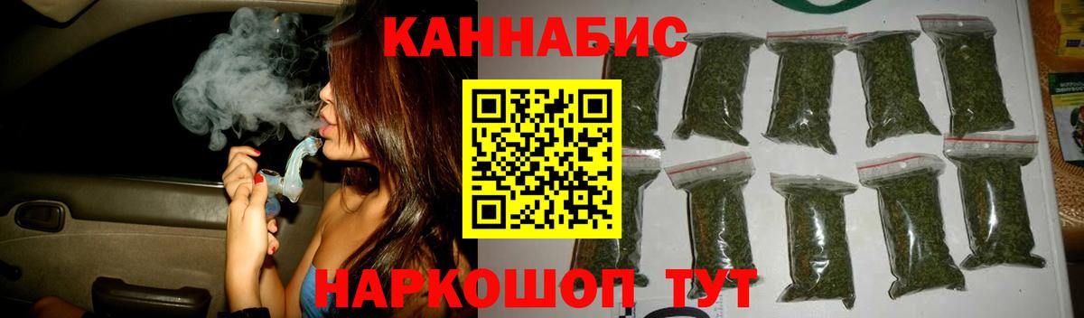 Каннабис White Widow  Каннабис AK-47  Заречный  Бошки Шишки White Widow  Вход с VPN 